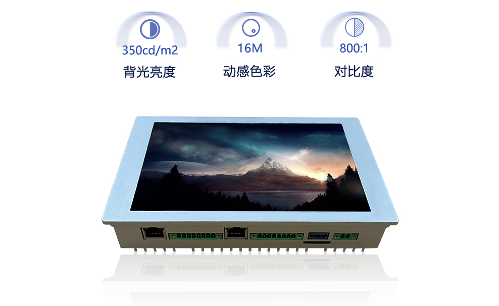 7寸工業(yè)AI平板電腦